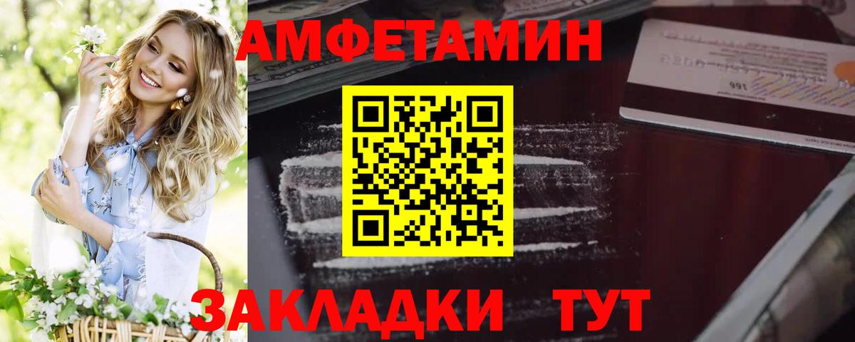 АМФЕТАМИН 97%  Амфетамин  АМФЕТАМИН  Грозный  Вход с VPN 