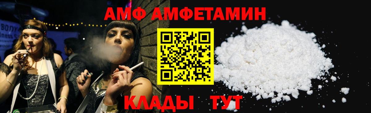 Амфетамин VHQ Грозный