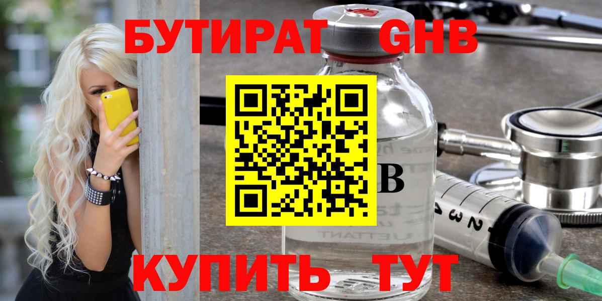 Грозный  БУТИРАТ 1.4BDO  Вход с VPN 
