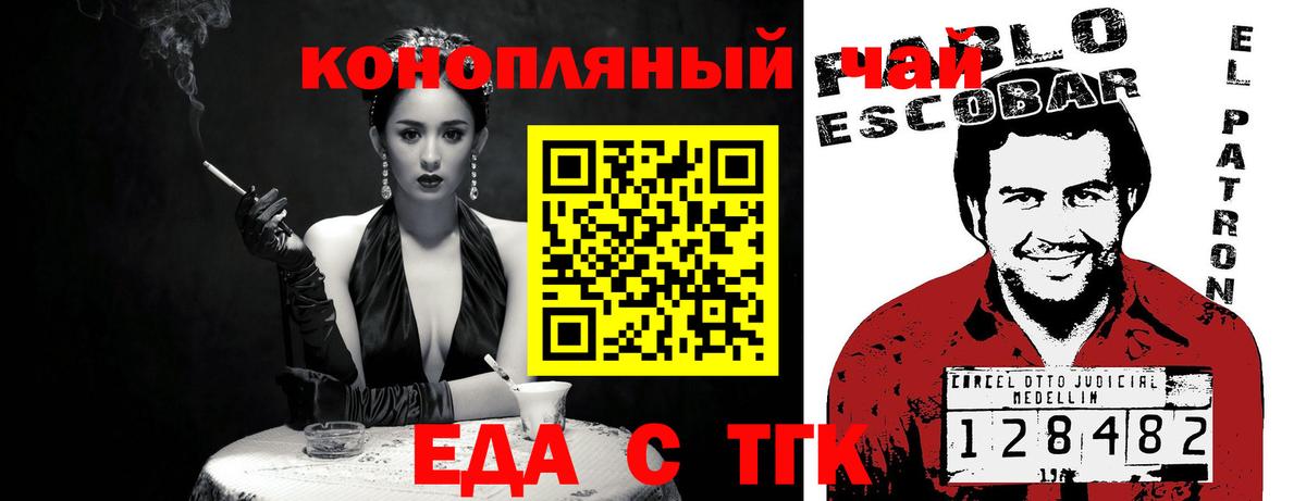 Грозный  Canna-Cookies конопля  Вход с VPN 