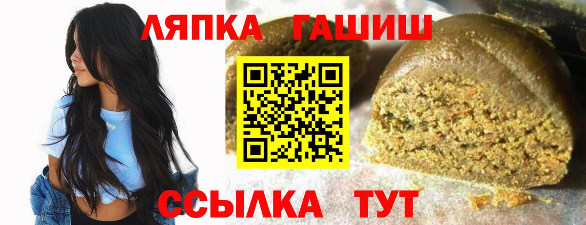 ГАШ гашик  Гашиш хэш  Вход с VPN  Гашиш  Грозный 