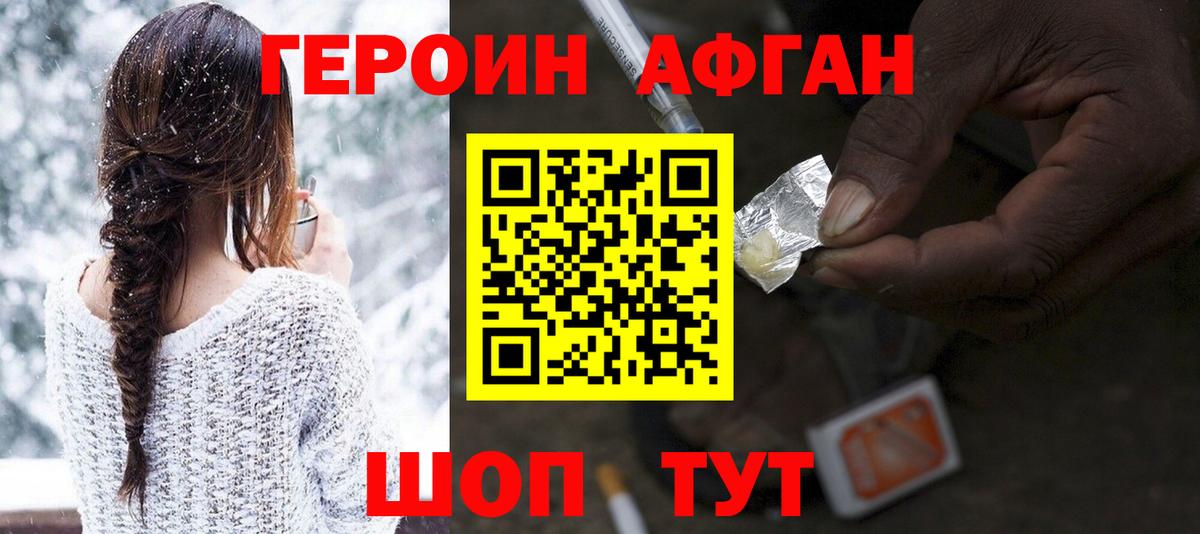 ГЕРОИН VHQ Грозный