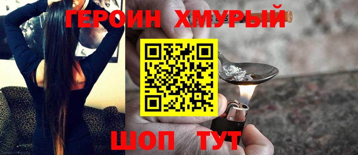Грозный  Героин VHQ  Вход с VPN 