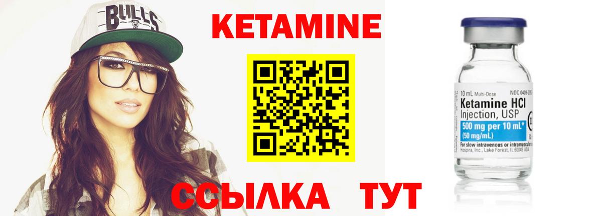 Грозный  Кетамин VHQ  Вход с VPN 