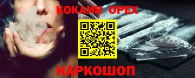 кокс Малоярославец