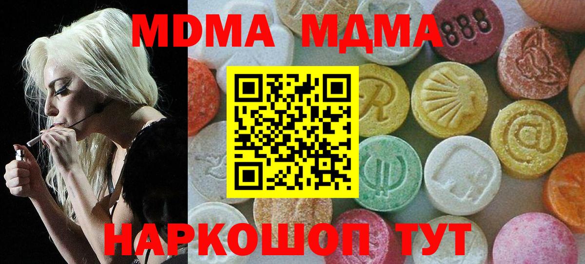 MDMA  МДМА crystal  Вход с VPN  MDMA Molly  Грозный 
