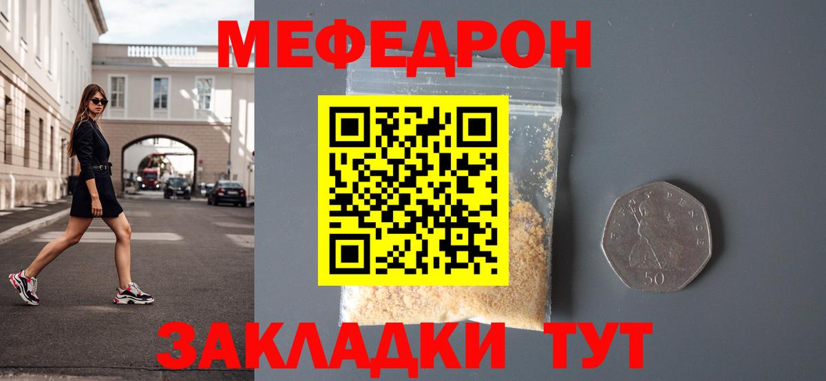 Грозный  МЯУ-МЯУ мука  МЕФ мука  Мефедрон  Вход с VPN 