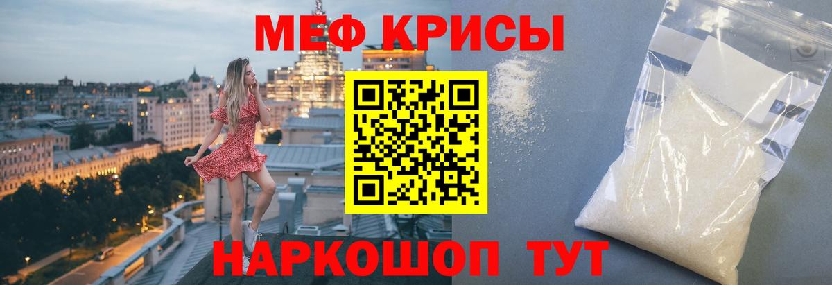 Мефедрон кристаллы Грозный