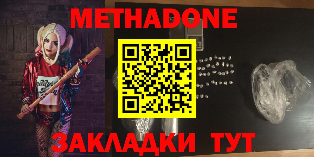 Метадон methadone  Вход с VPN  Грозный  Метадон белоснежный 