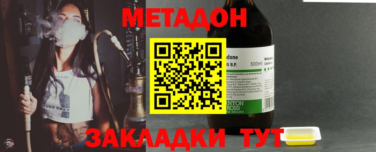 МЕТАДОН VHQ Грозный