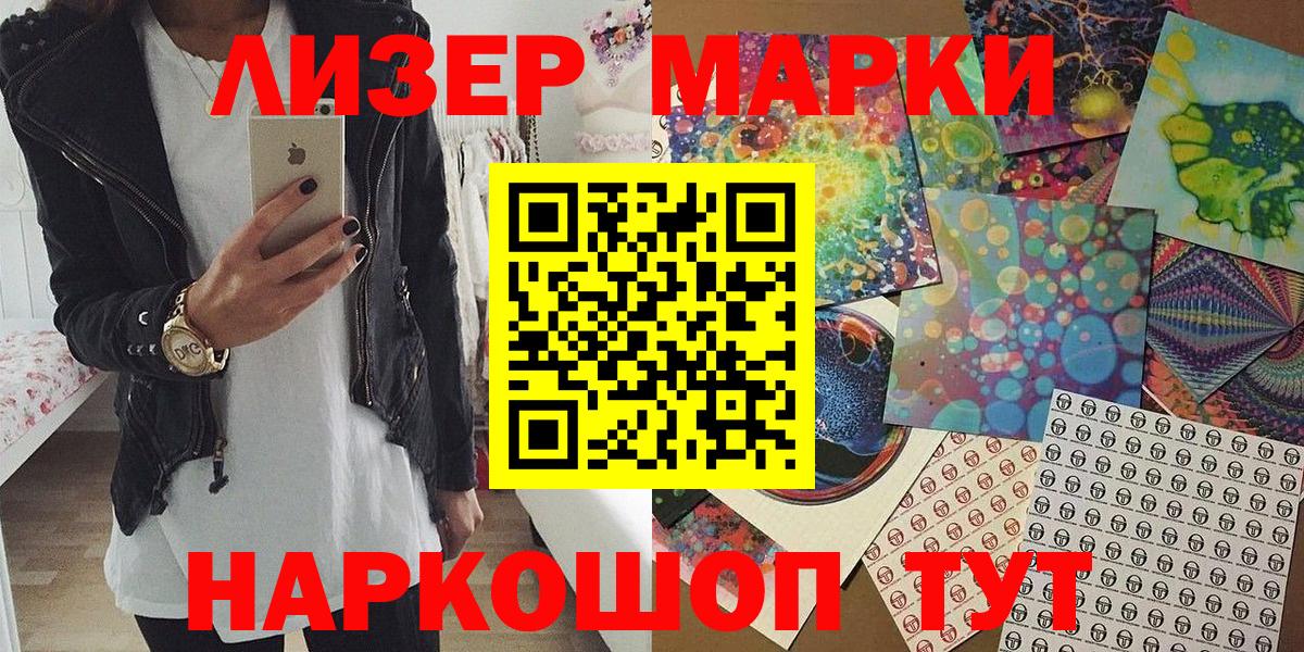Наркотические марки 1,5мг  Марки N-bome  Грозный  Наркотические марки 1,5мг  Вход с VPN 