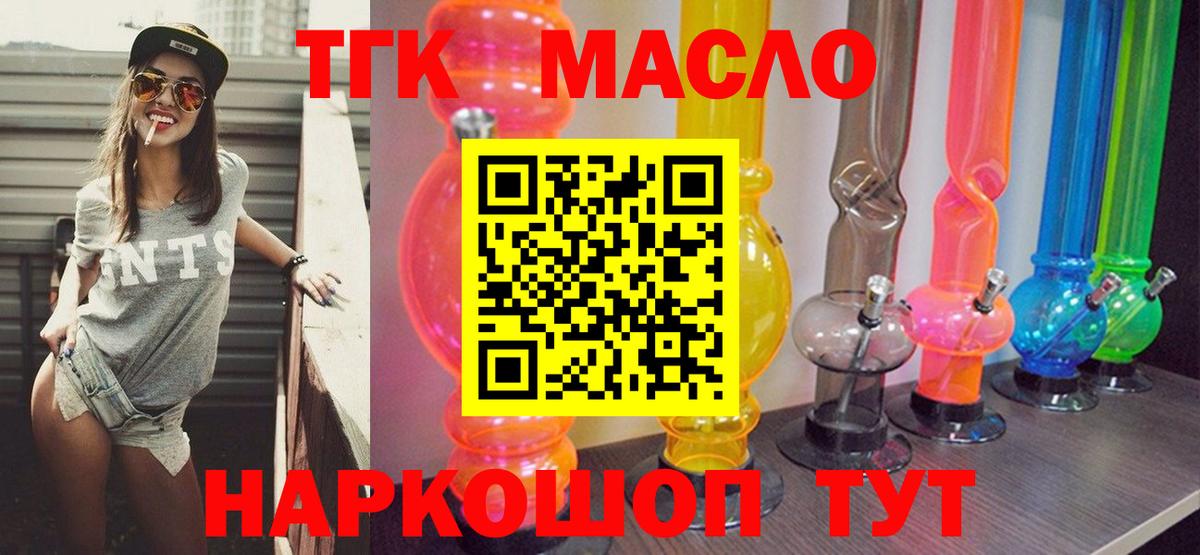 Дистиллят ТГК жижа  Вход с VPN  ТГК гашишное масло  Грозный 