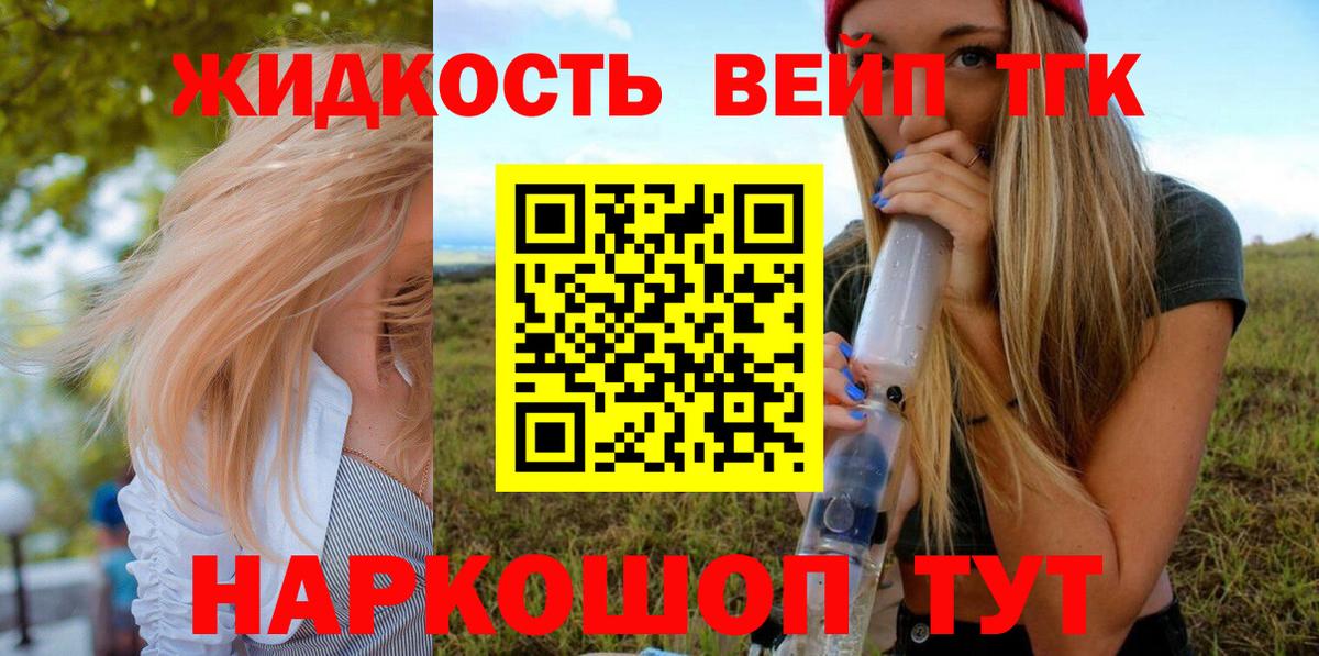 ТГК гашишное масло Грозный
