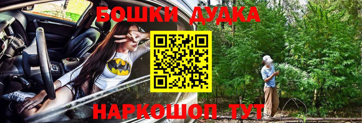Бошки Шишки семена Грозный